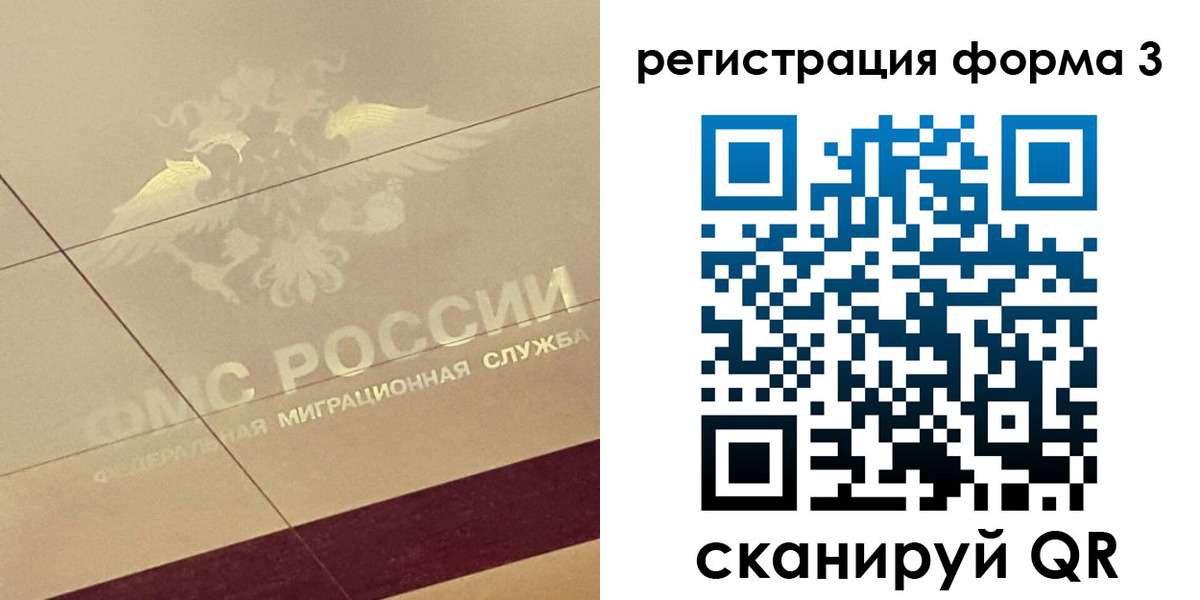временная регистрация для всех в Брянске