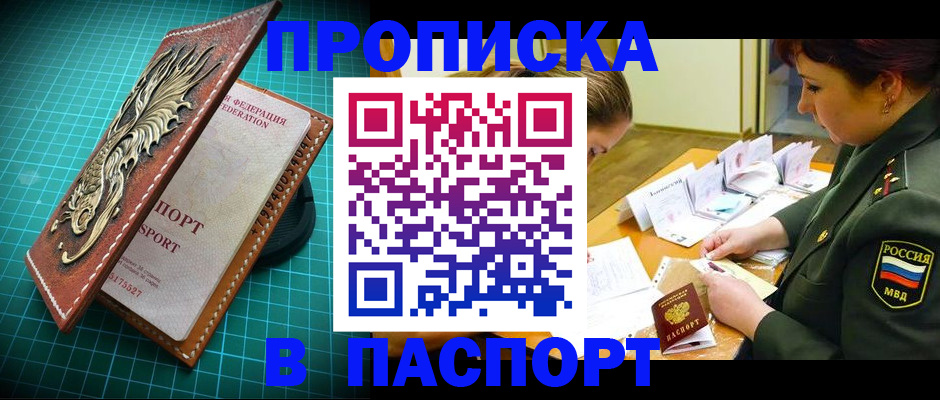 временная регистрация адрес в Брянске