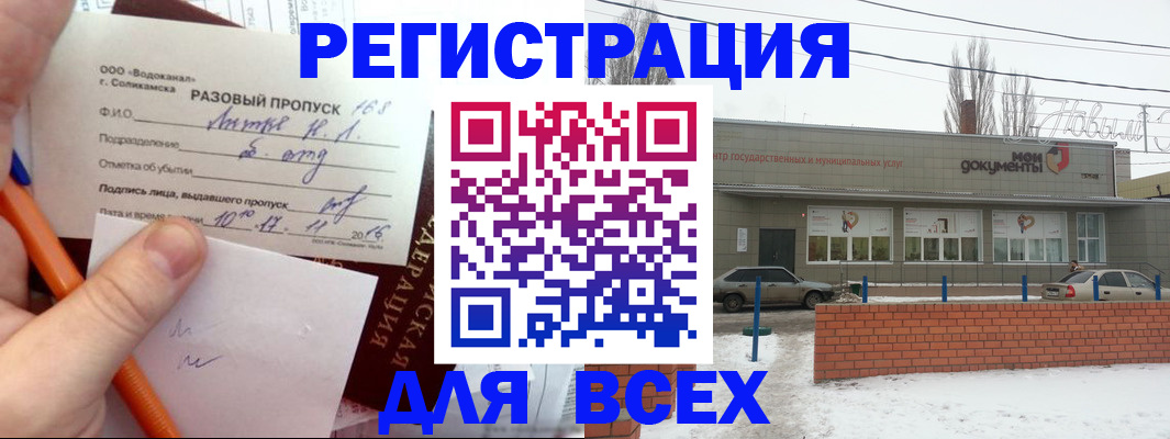 временная регистрация купить в Брянске