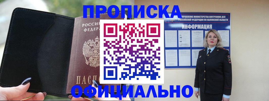 найти адрес прописки в Брянске