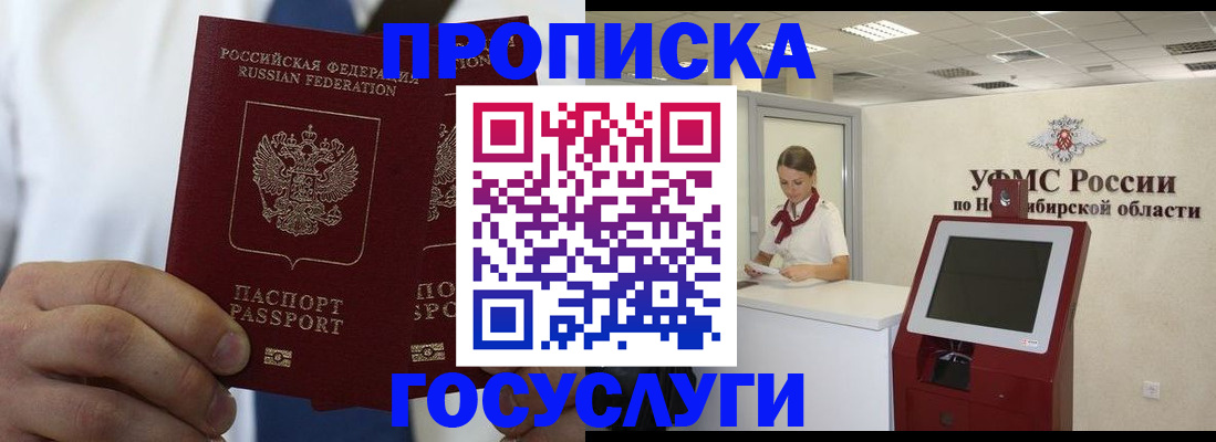 регистрация в Брянске