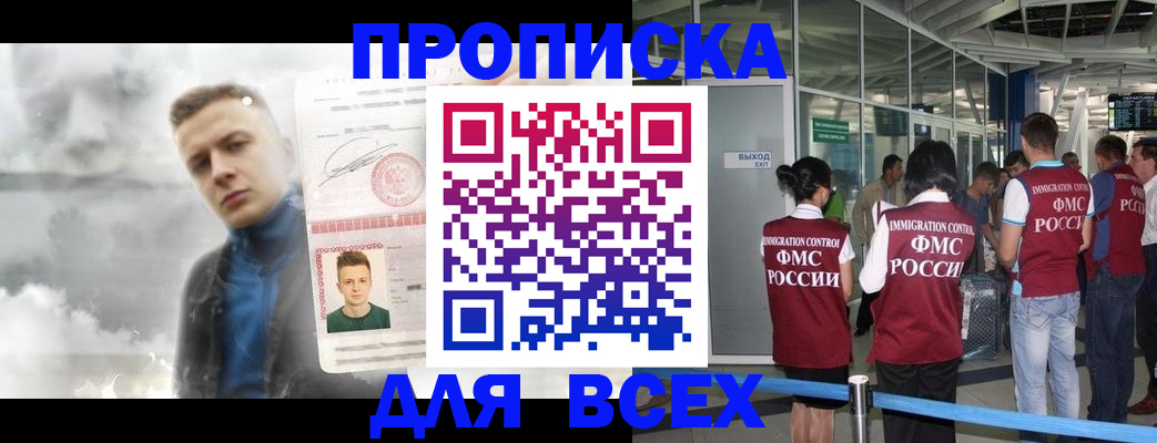 временная регистрация надежно в Брянске