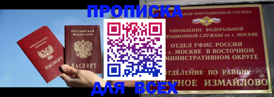 временная регистрация законно в Брянске