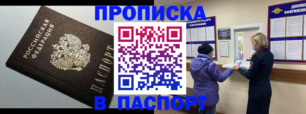 временная регистрация собственник в Брянске