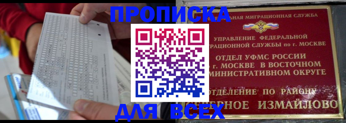 временная регистрация в квартире в Брянске